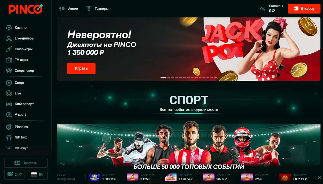 PINCO Casino промо